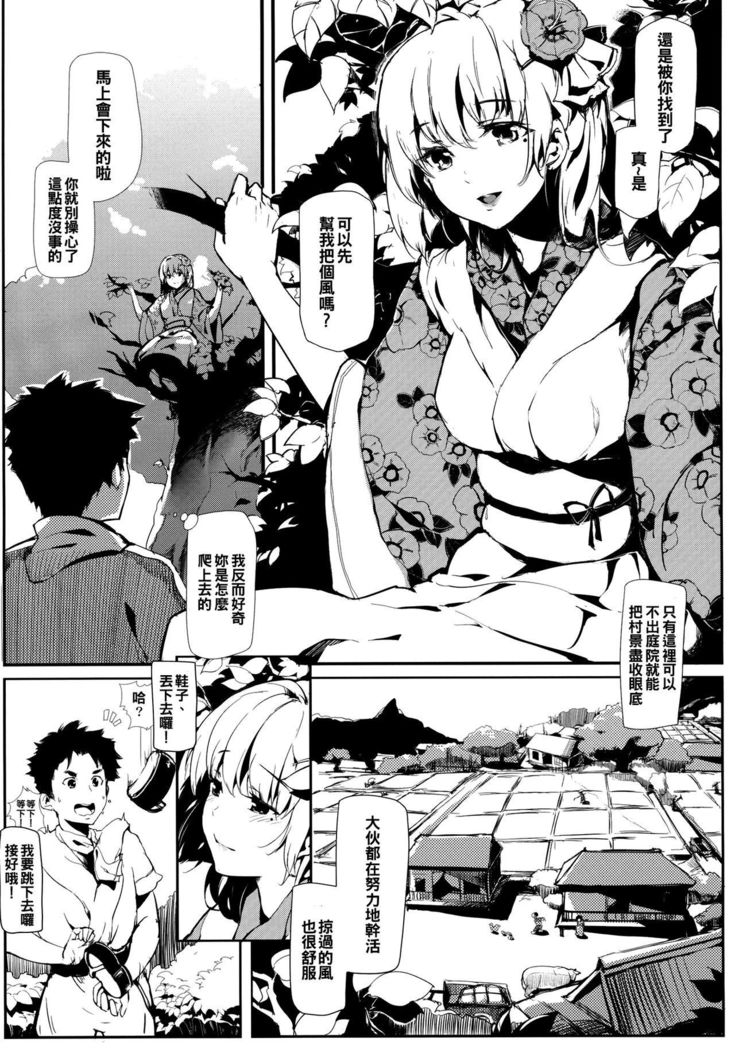 花を取らない|竹の花