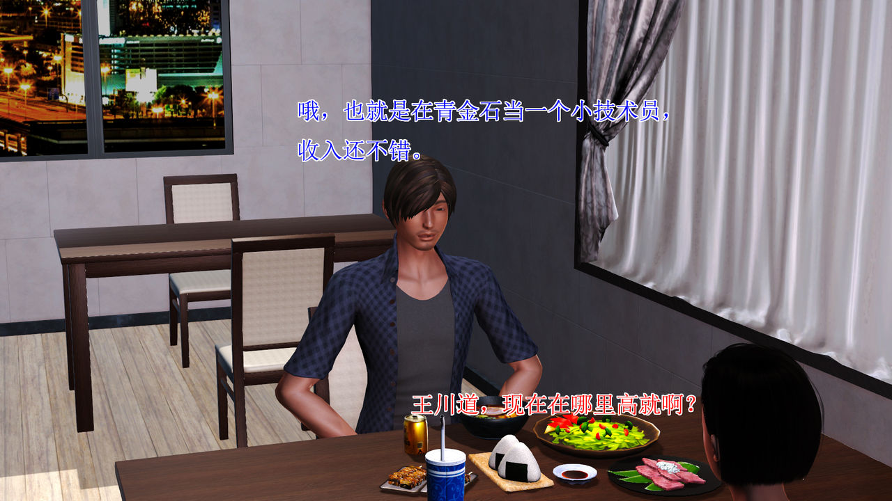 chinese
