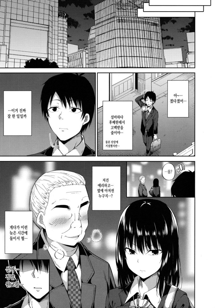 円光少女は越喜来村？