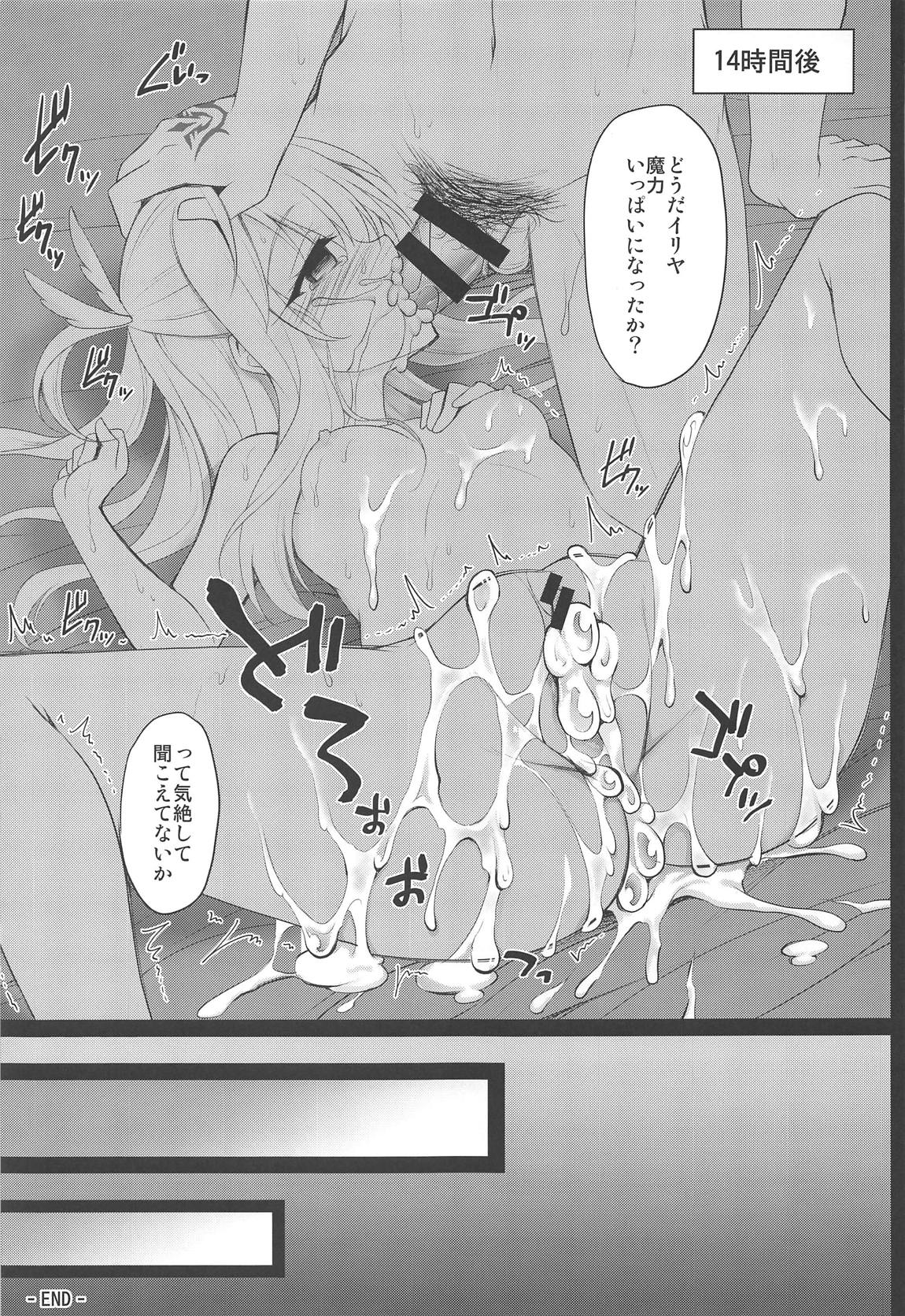(サンクリ2019 Spring) [おほしさま堂 (GEKO)] イリヤとちゅぱちゅぱ魔力供給♥ (Fate/kaleid liner プリズマ☆イリヤ)