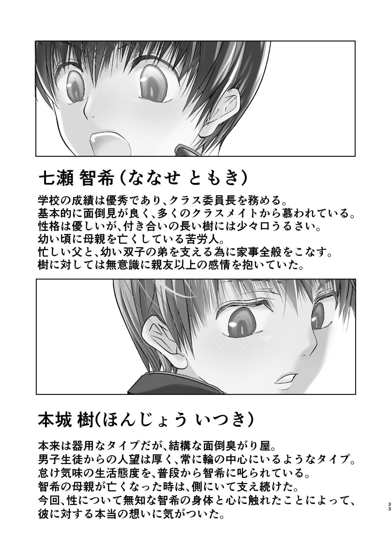 [TANTAN (たんぬ)] 俺の幼馴染は○○を知らない。 [DL版]