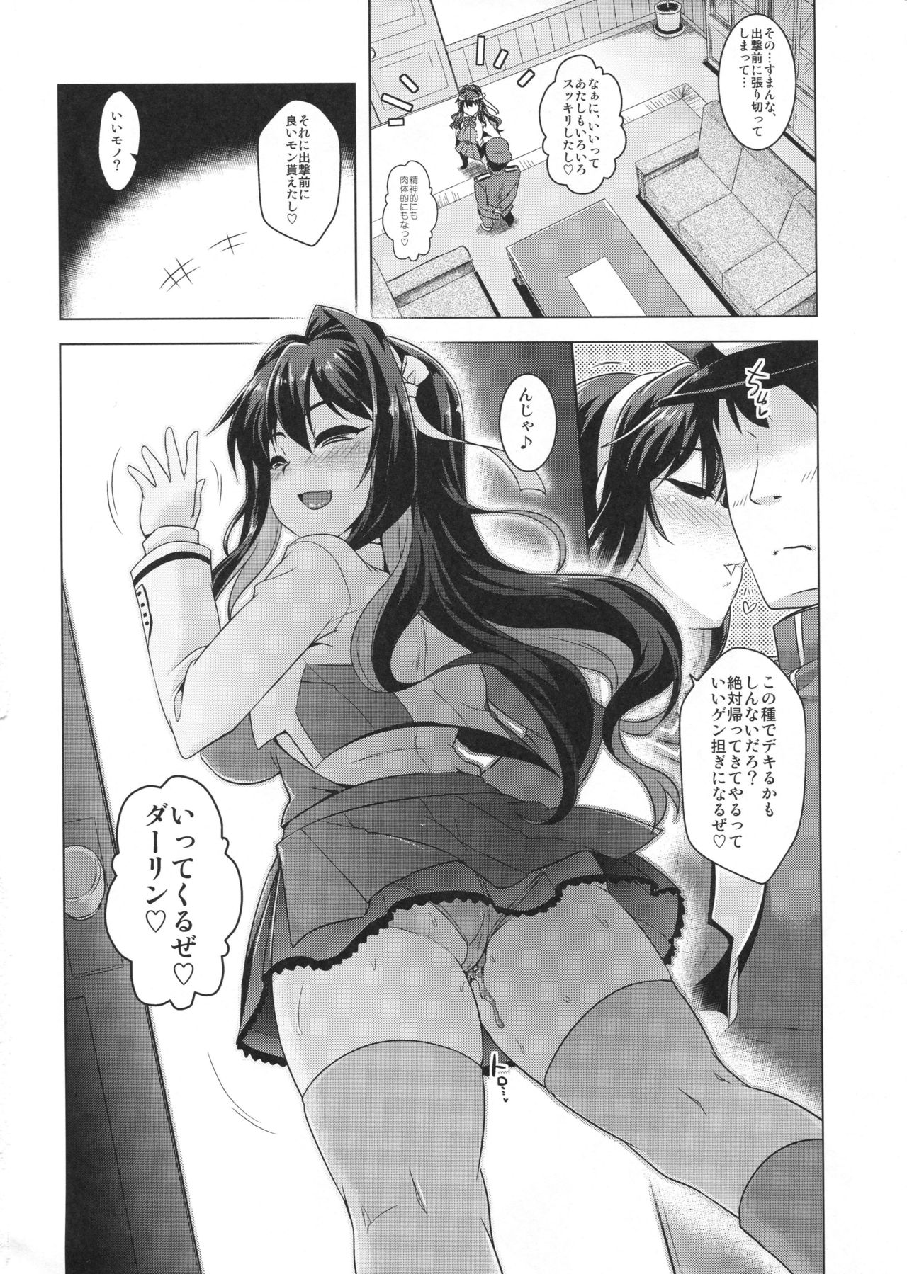 [CUNICULUS (ヨシタマ)] みるきーDD3 (艦隊これくしょん -艦これ-) [2019年1月]