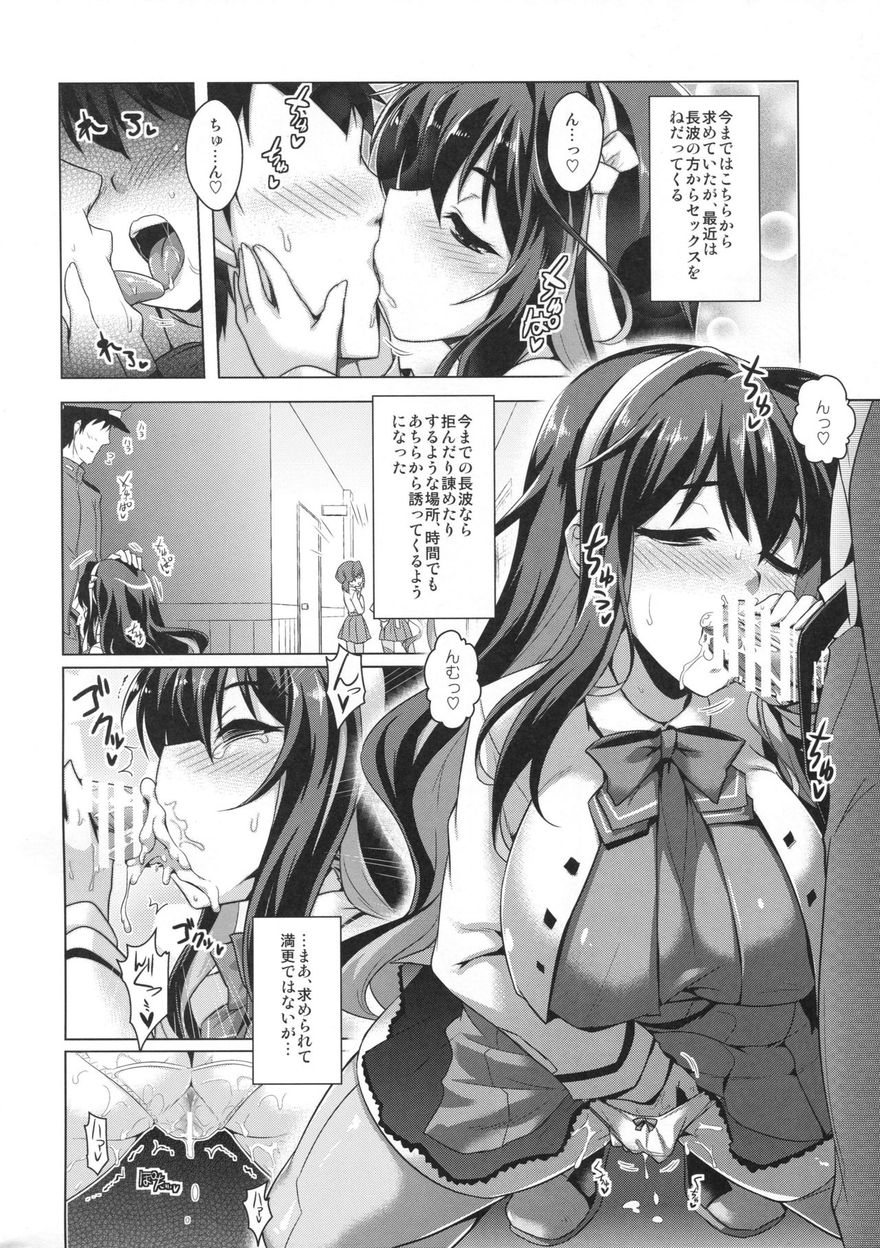[CUNICULUS (ヨシタマ)] みるきーDD3 (艦隊これくしょん -艦これ-) [2019年1月]
