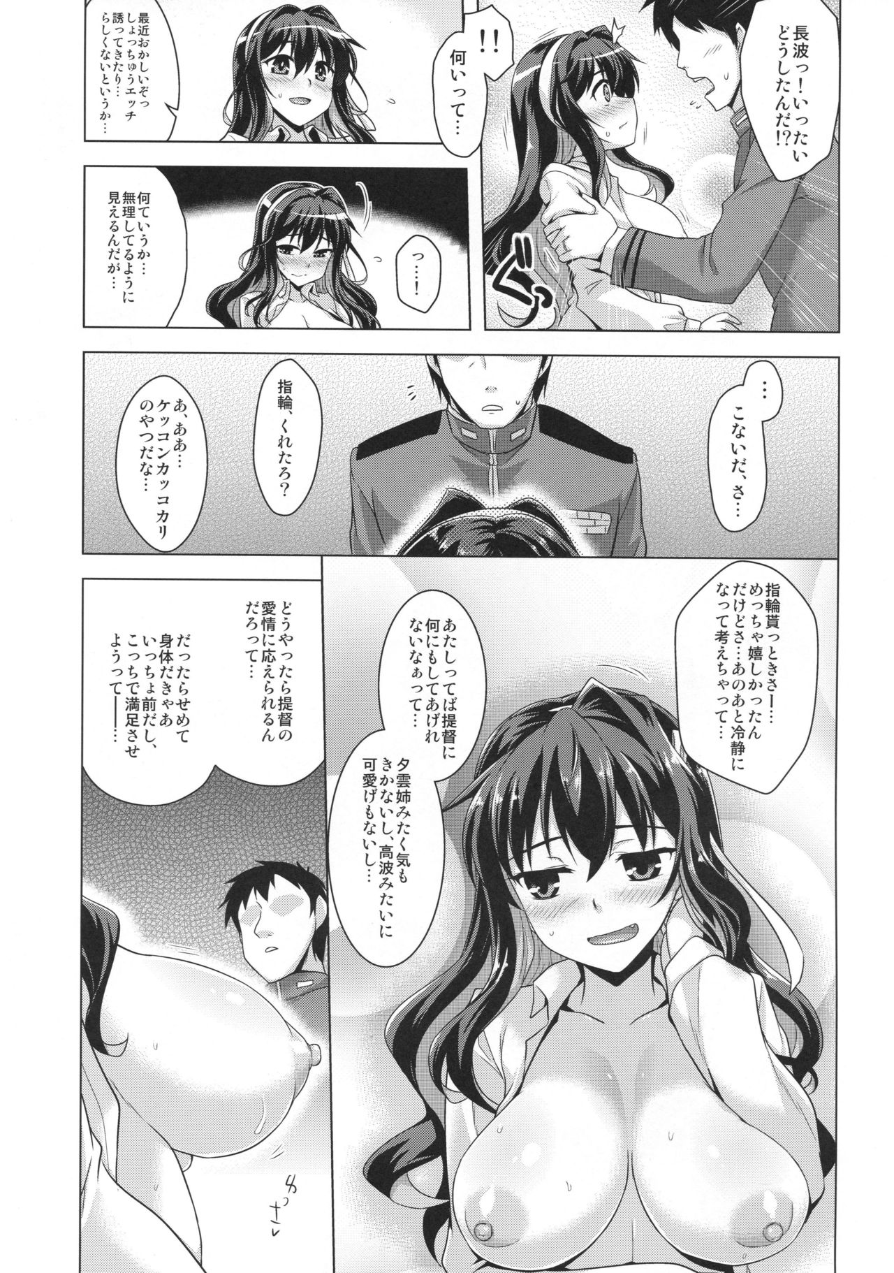 [CUNICULUS (ヨシタマ)] みるきーDD3 (艦隊これくしょん -艦これ-) [2019年1月]
