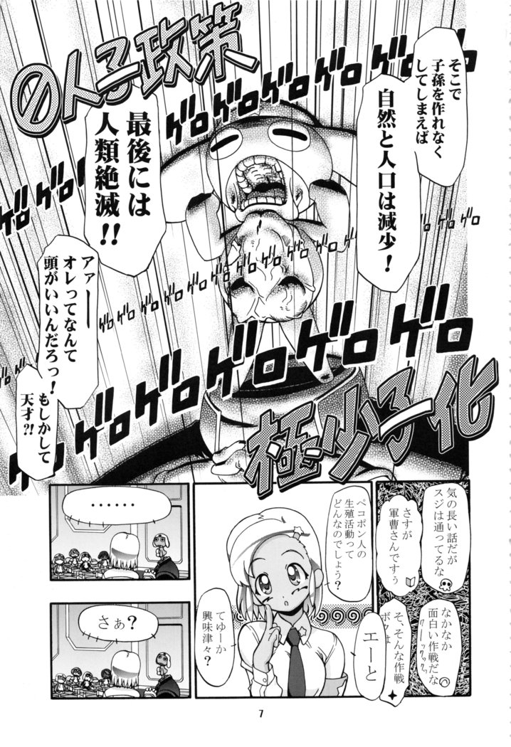ケロロ軍曹