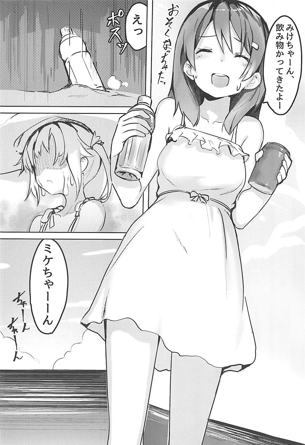 (C94) [Under Colony (みぬたち)] ハイスクール・フリークIV (ハイスクール・フリート)