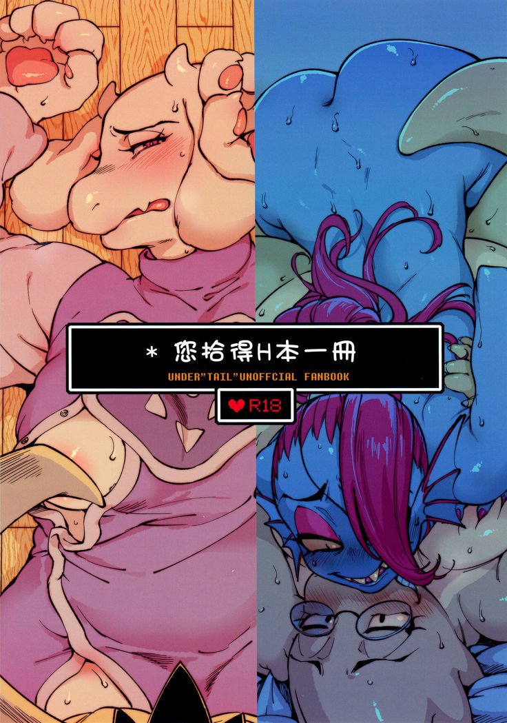 アナタはHなほんをみつけた