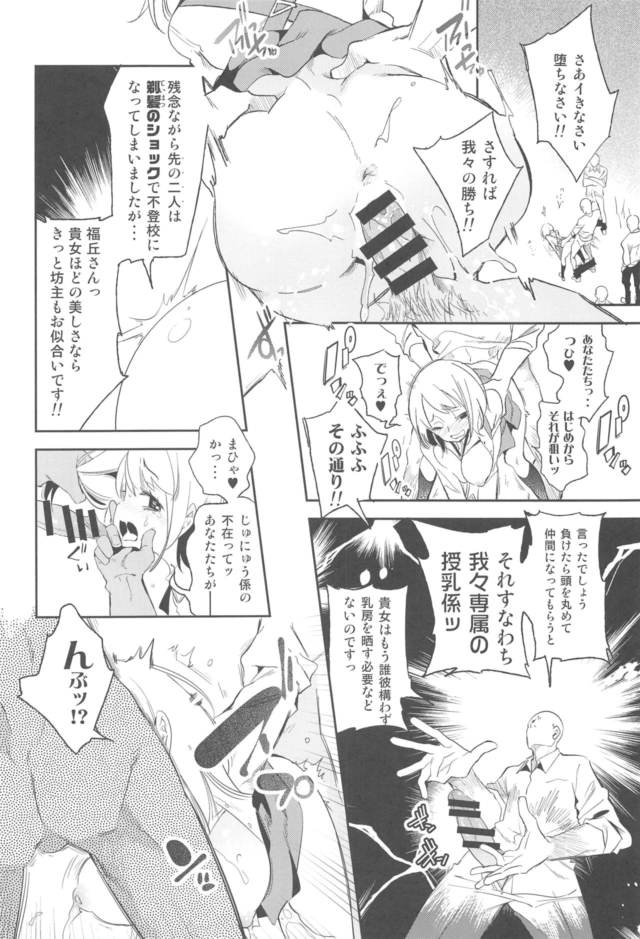 (C92) [かみしき (守月史貴)] すぃーとみるくを召し上がれ2