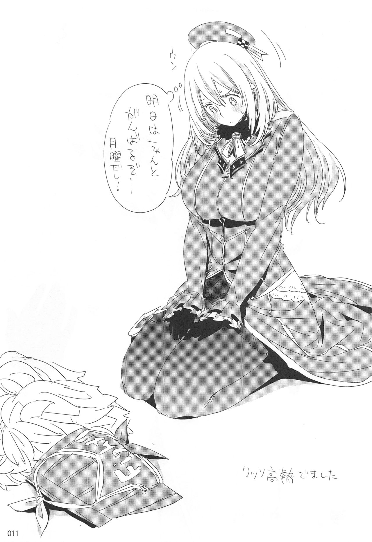 (C87) [EDGE (ED)] EDの落書きまとめ2 (艦隊これくしょん -艦これ-)