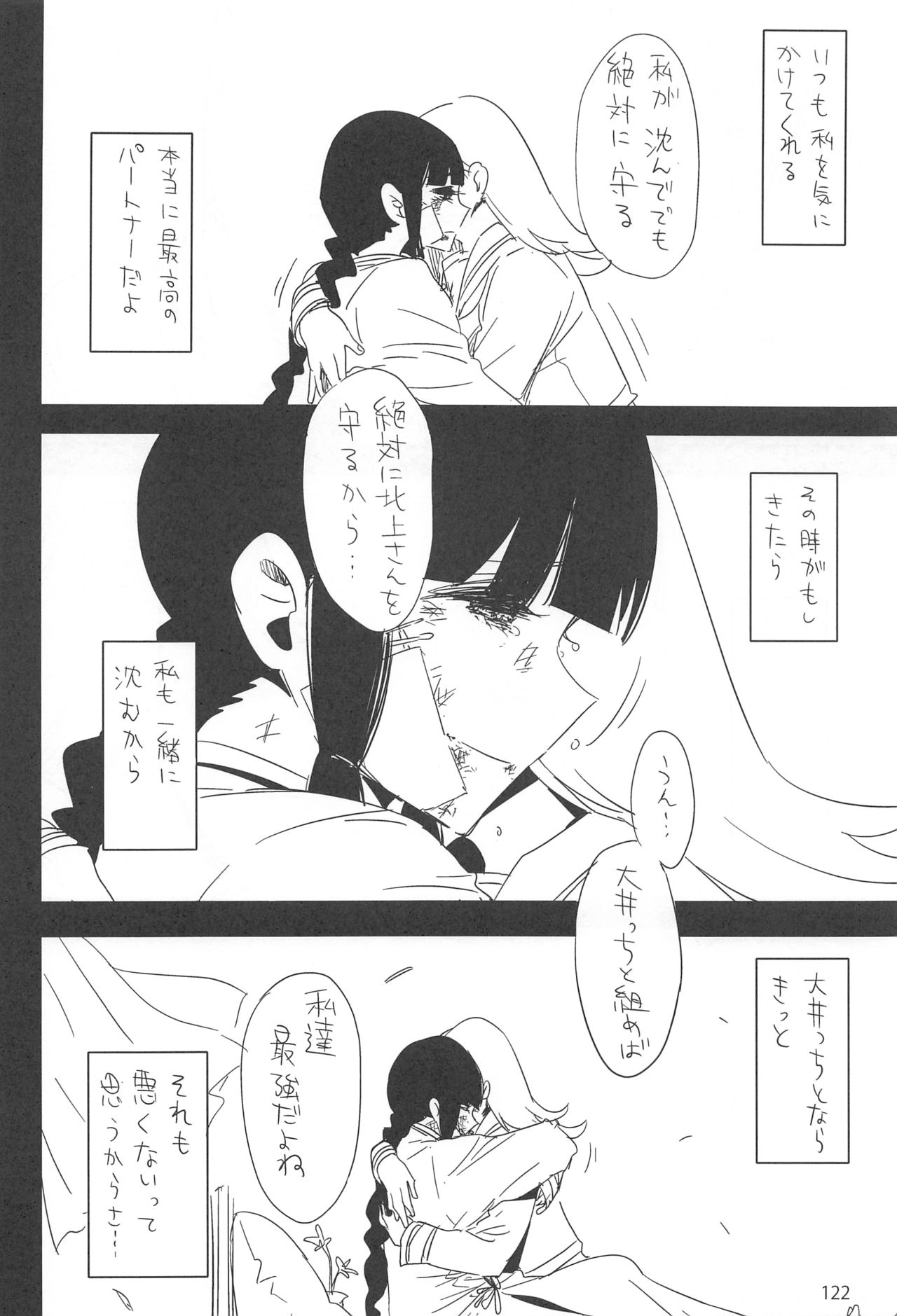 (C87) [EDGE (ED)] EDの落書きまとめ2 (艦隊これくしょん -艦これ-)