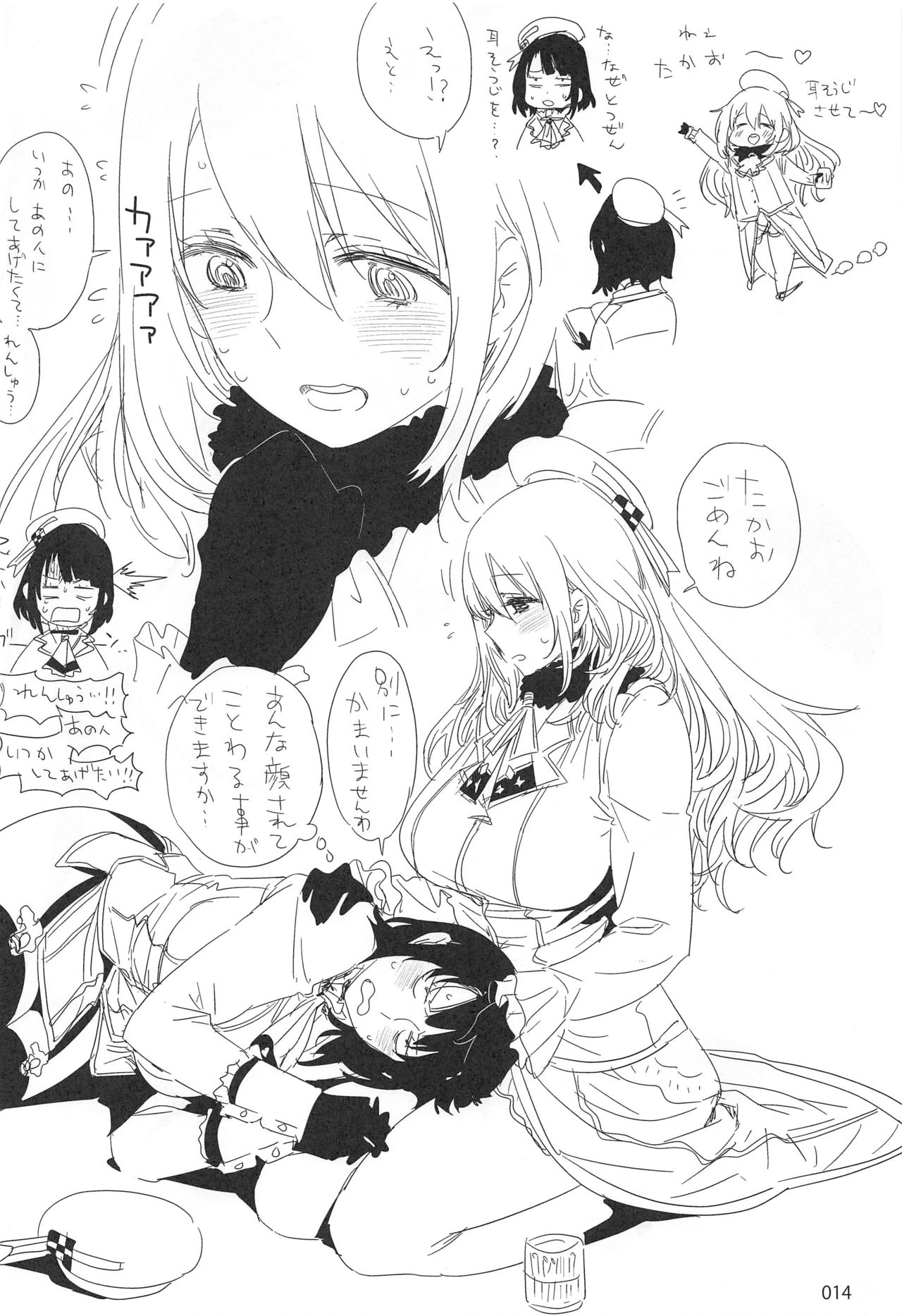 (C87) [EDGE (ED)] EDの落書きまとめ2 (艦隊これくしょん -艦これ-)