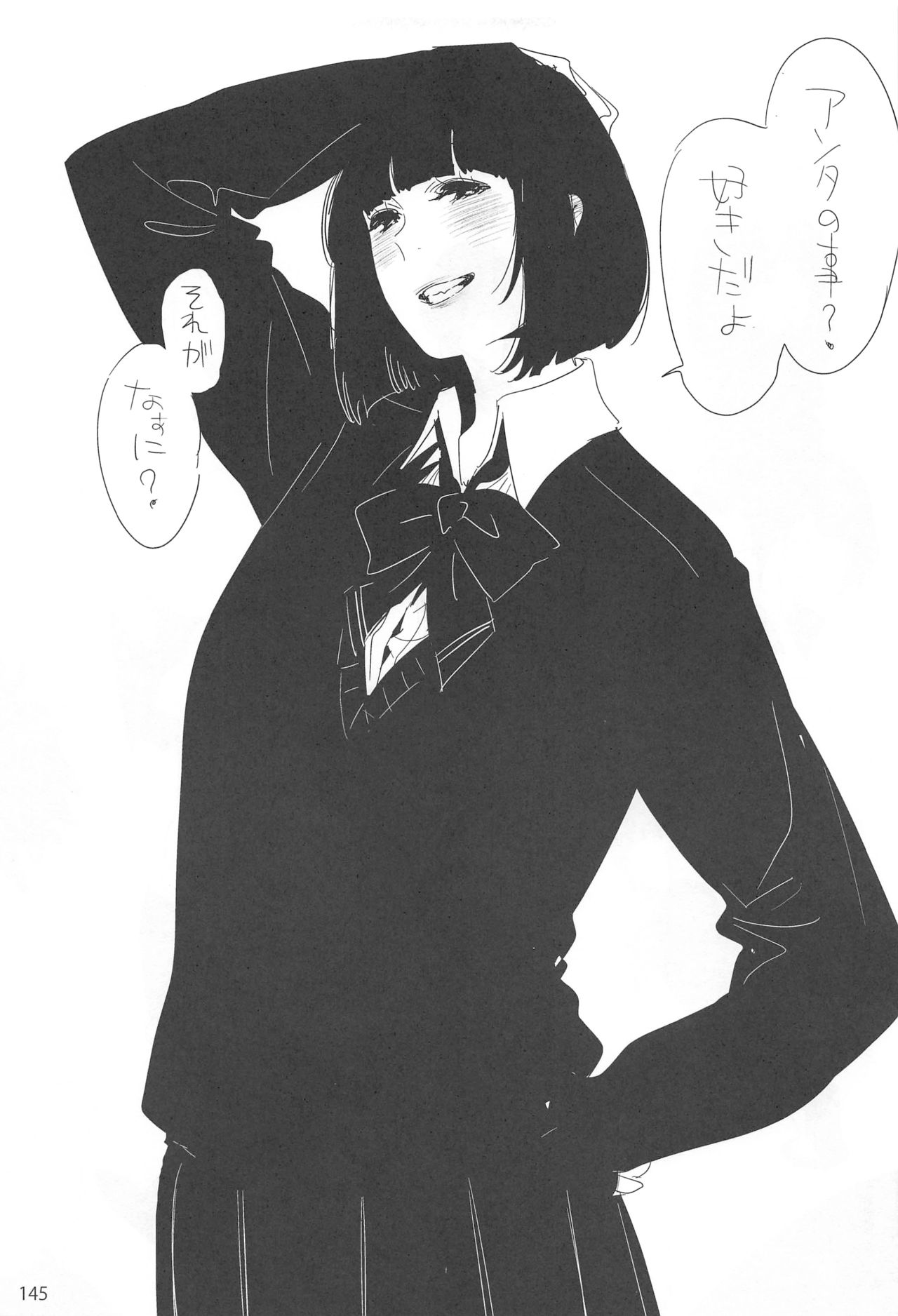 (C87) [EDGE (ED)] EDの落書きまとめ2 (艦隊これくしょん -艦これ-)