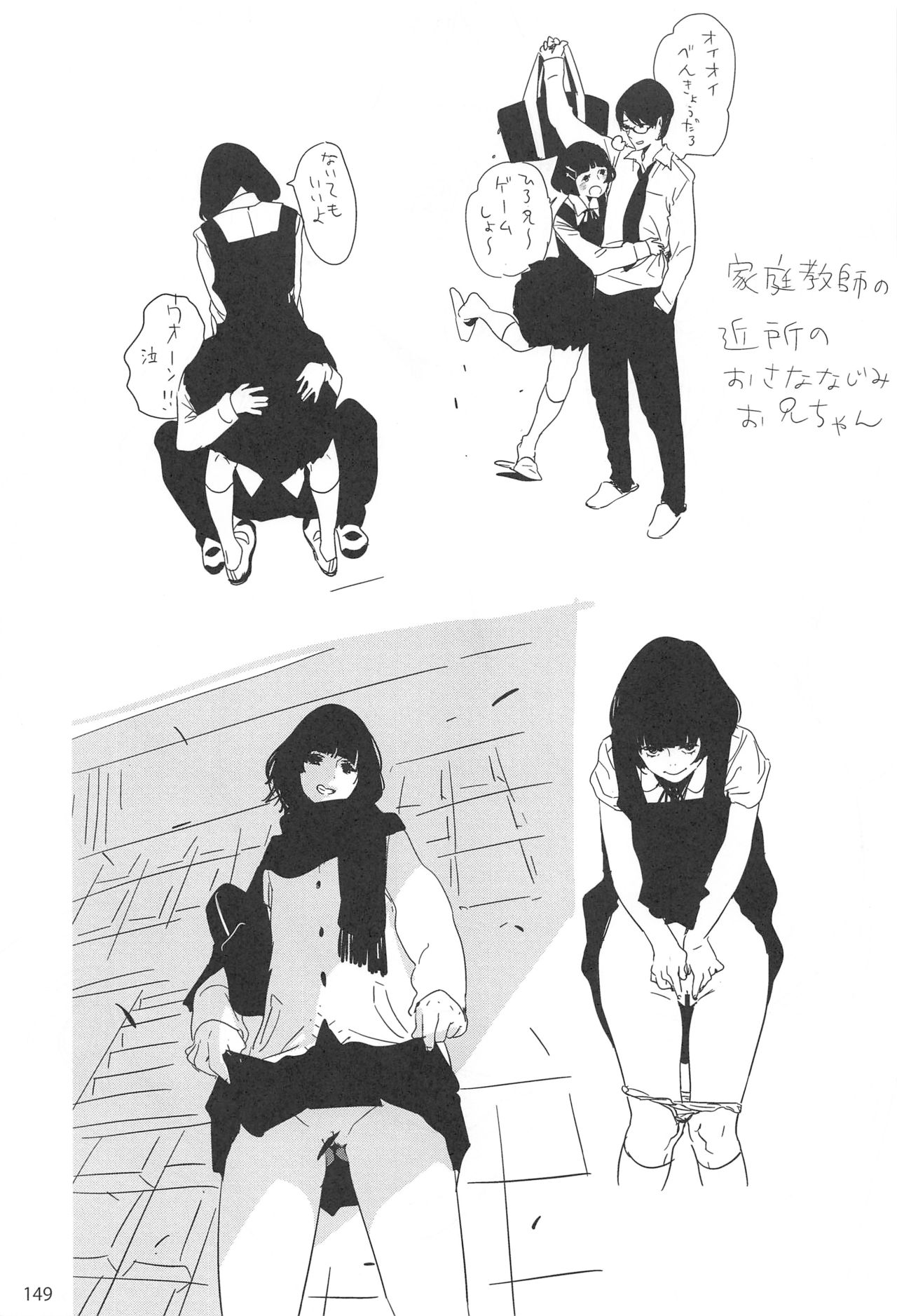 (C87) [EDGE (ED)] EDの落書きまとめ2 (艦隊これくしょん -艦これ-)