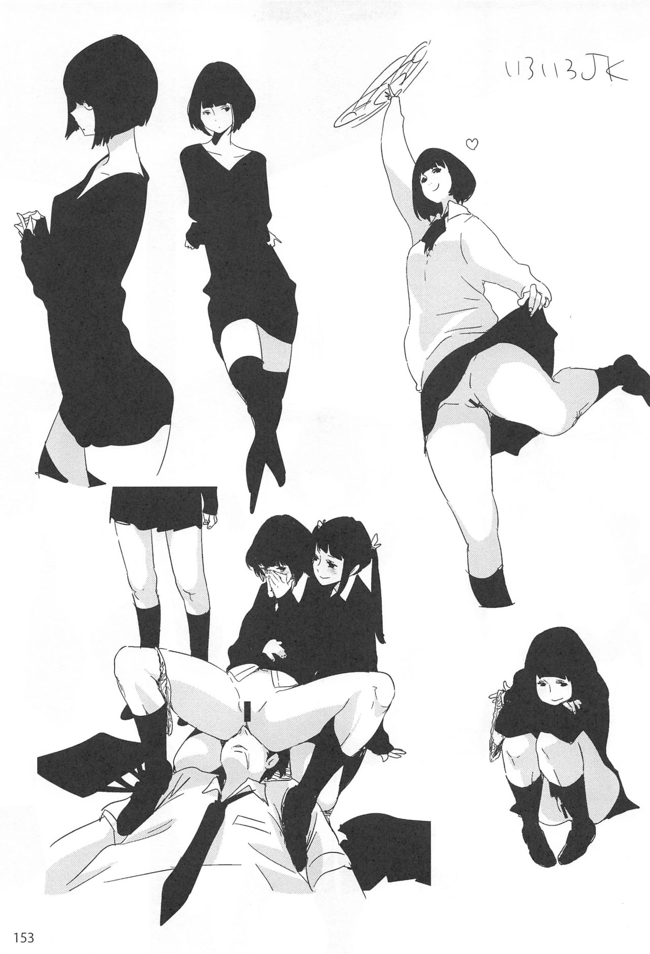 (C87) [EDGE (ED)] EDの落書きまとめ2 (艦隊これくしょん -艦これ-)