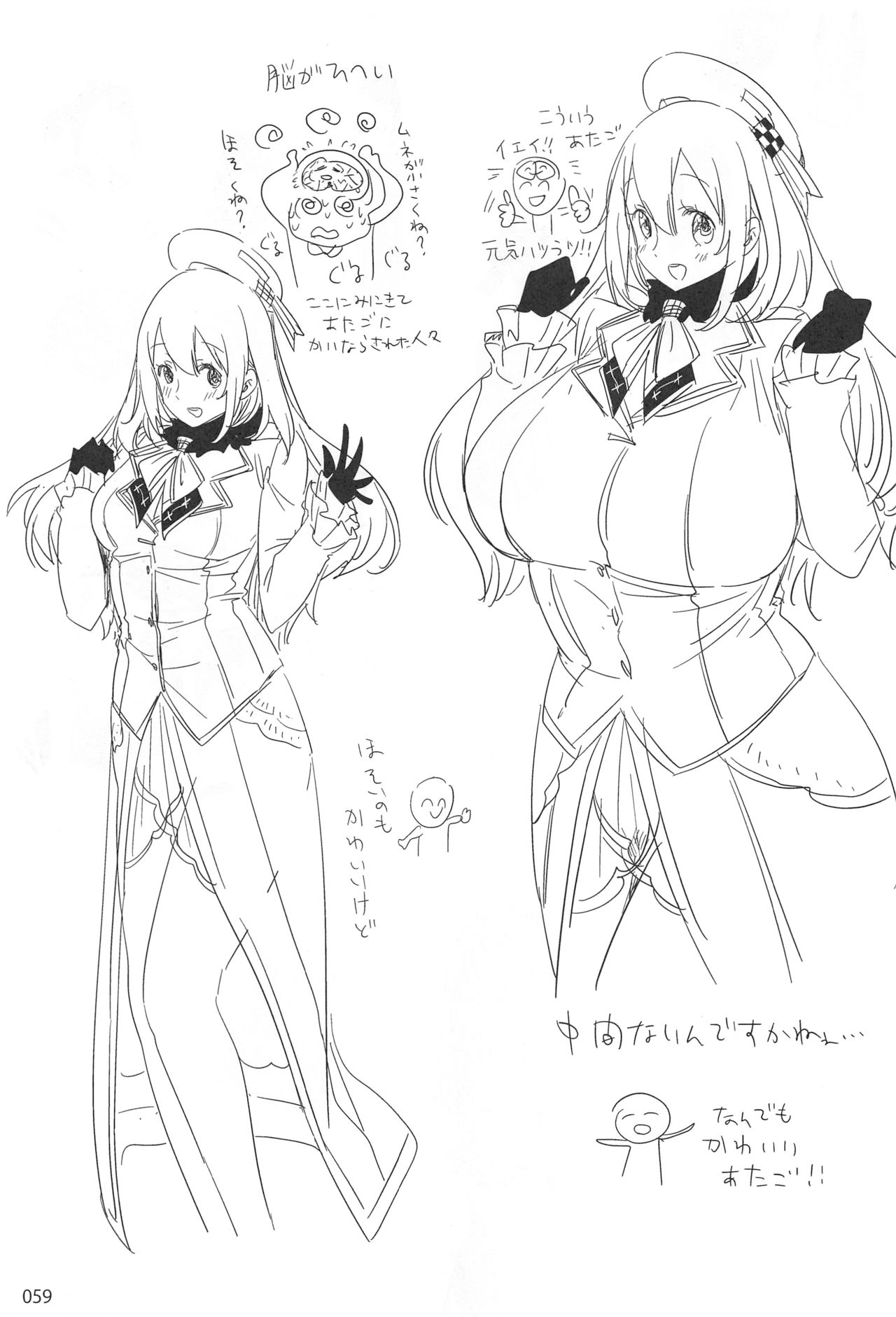 (C87) [EDGE (ED)] EDの落書きまとめ2 (艦隊これくしょん -艦これ-)