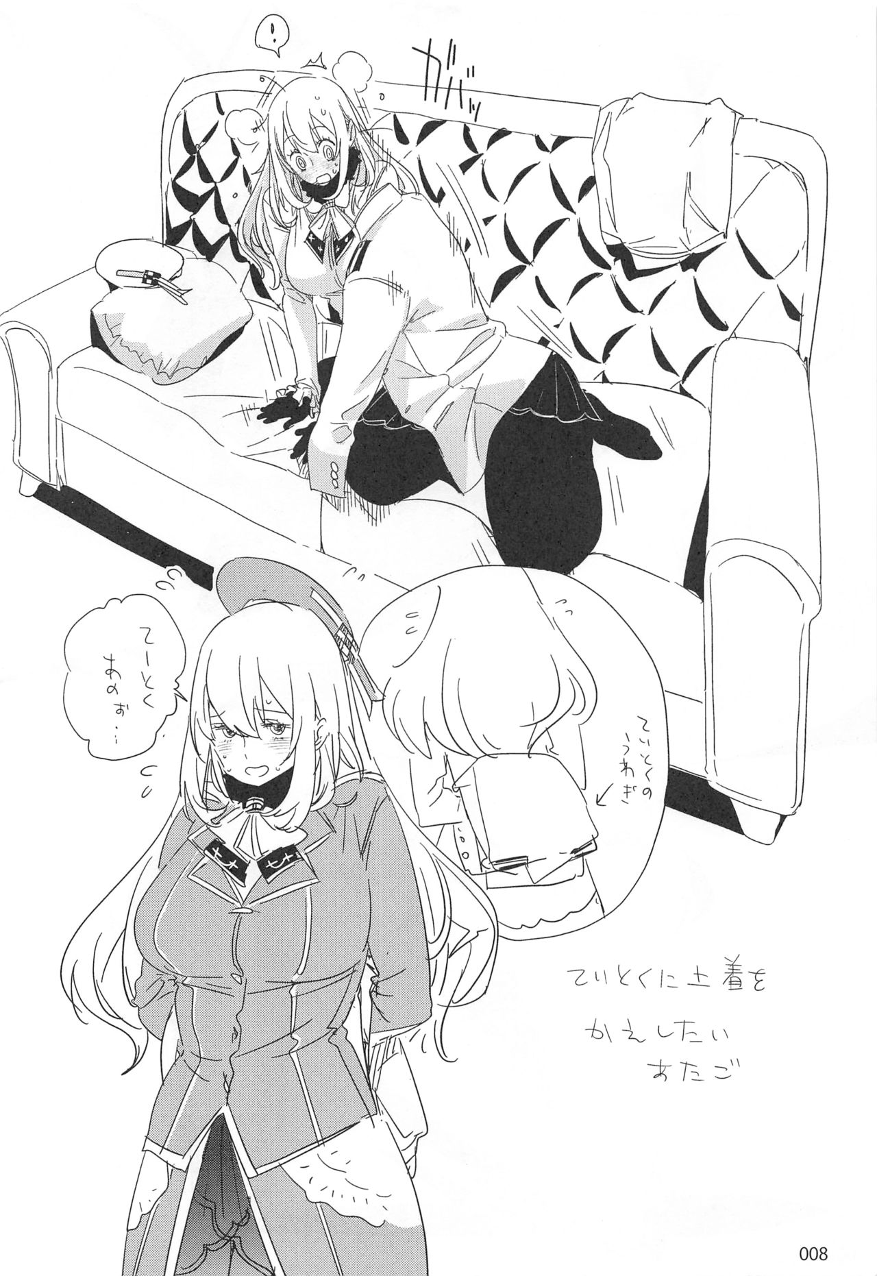 (C87) [EDGE (ED)] EDの落書きまとめ2 (艦隊これくしょん -艦これ-)