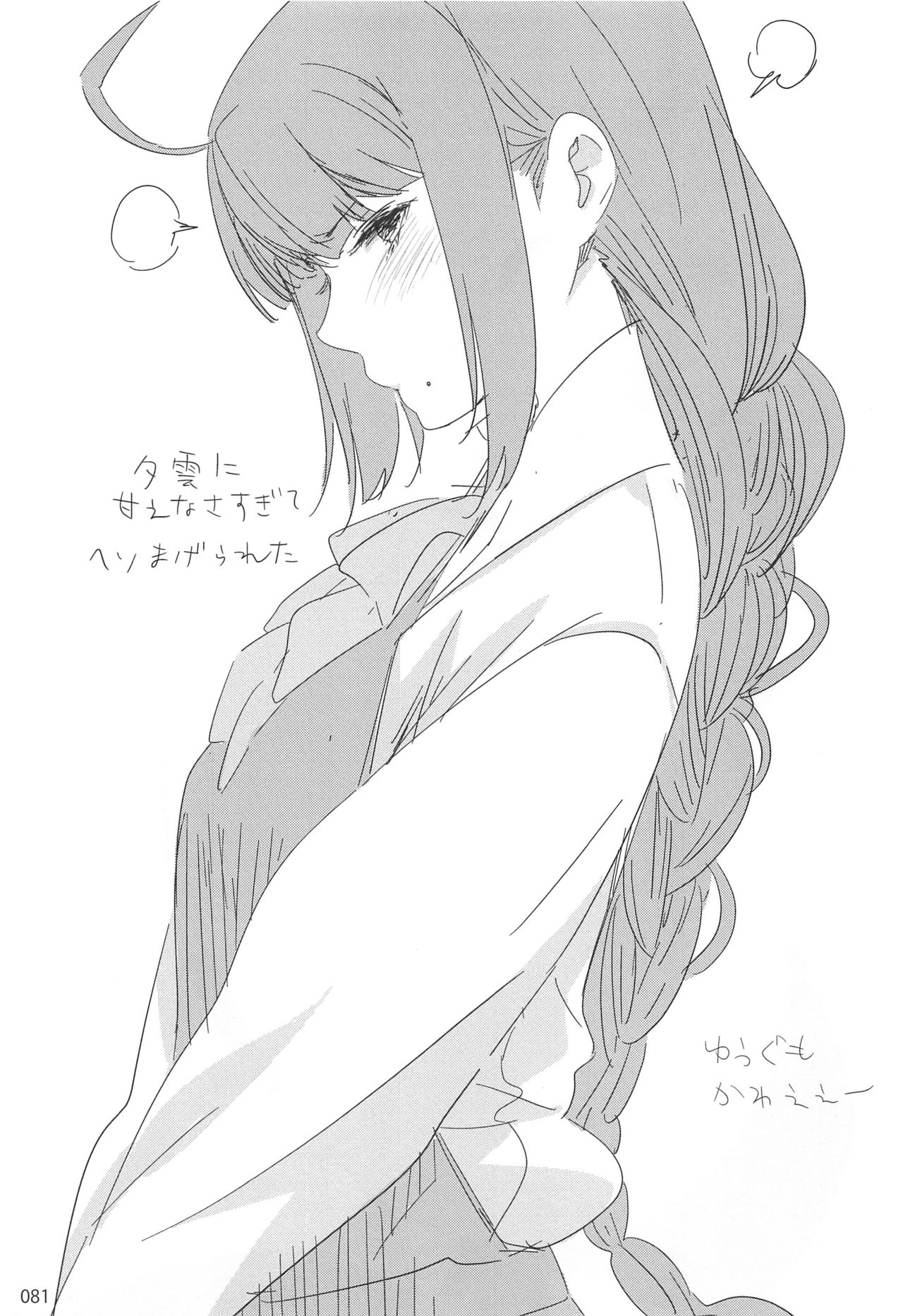 (C87) [EDGE (ED)] EDの落書きまとめ2 (艦隊これくしょん -艦これ-)