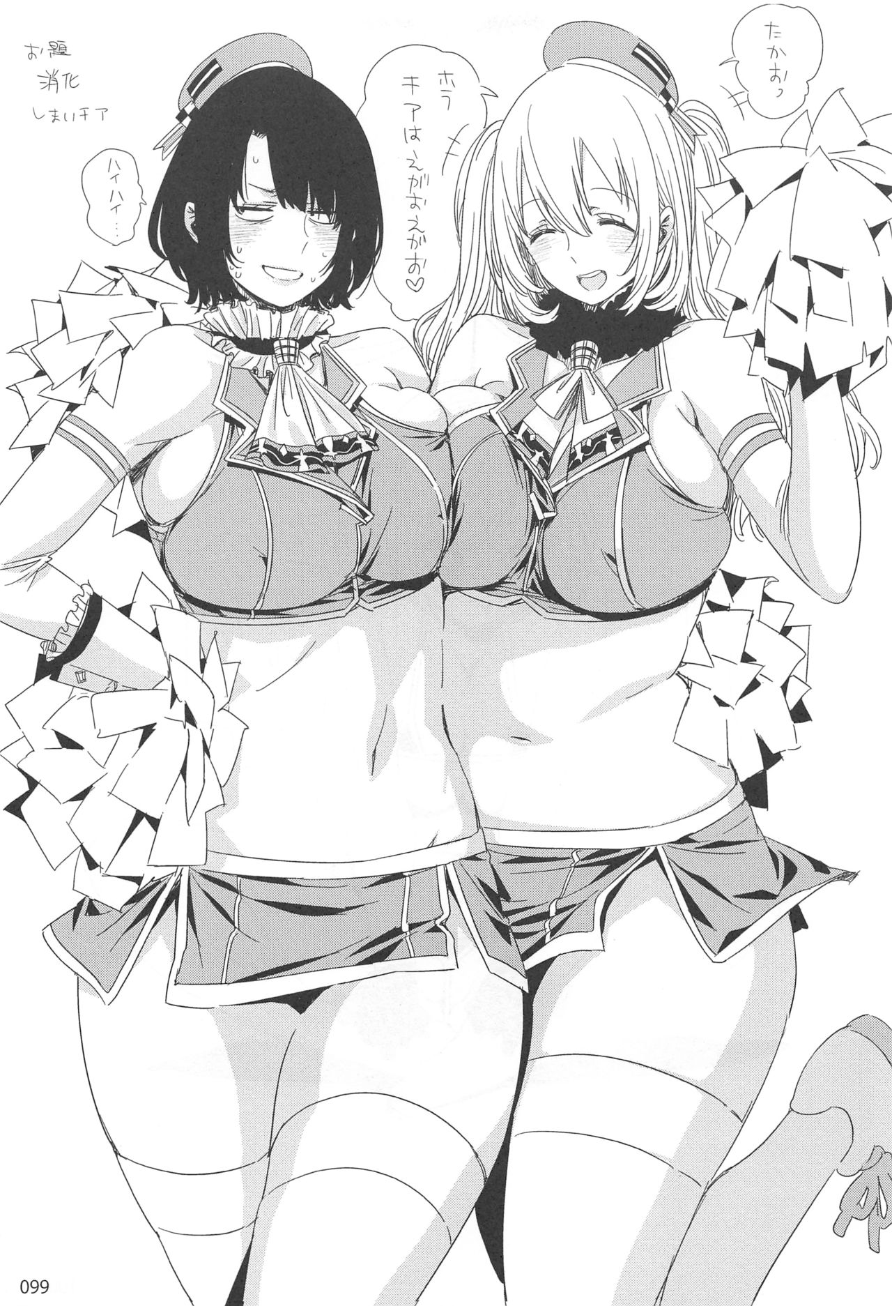 (C87) [EDGE (ED)] EDの落書きまとめ2 (艦隊これくしょん -艦これ-)