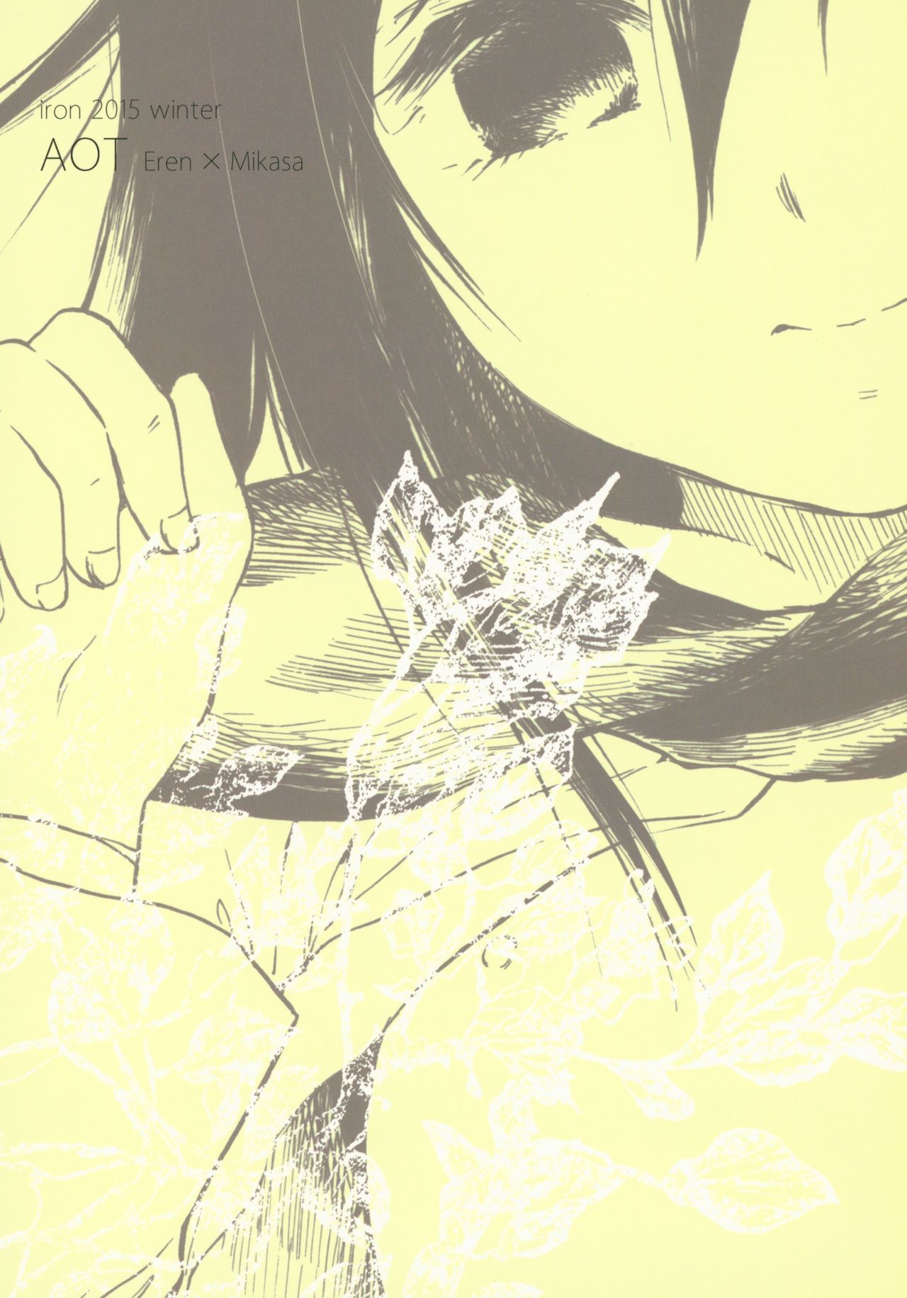 (C89) [iron (かなえ)] 舫いの灯 (進撃の巨人)