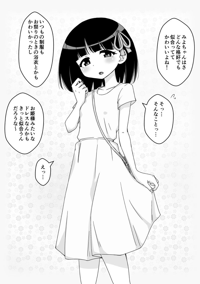 [蟻アンド村] 幼馴染催眠調教日記