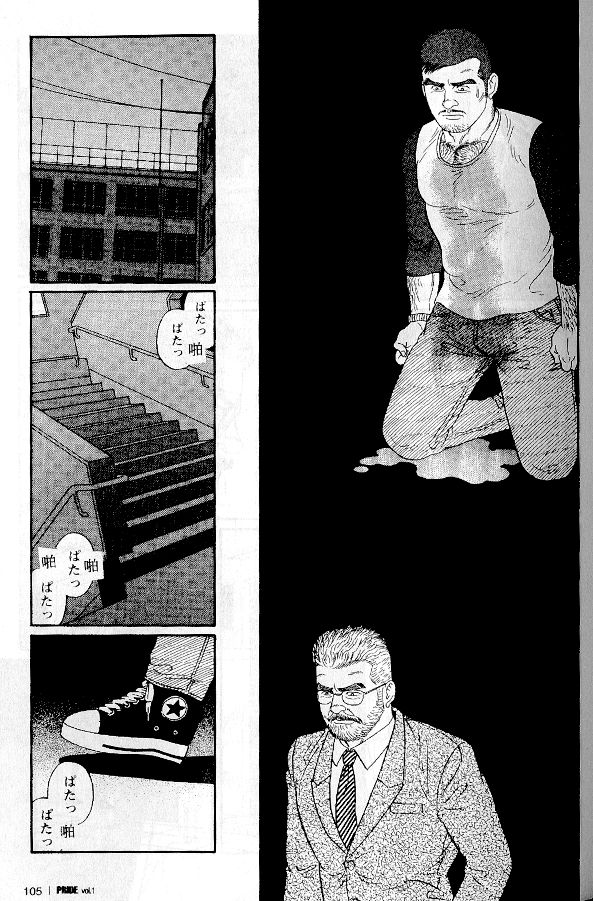 [田亀源五郎] PRIDE vol.1 [中国翻訳]