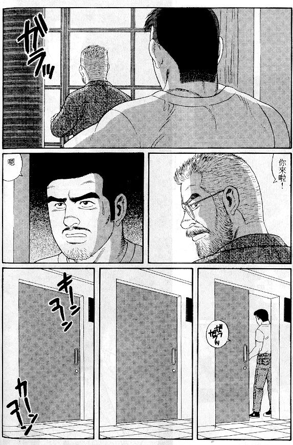 [田亀源五郎] PRIDE vol.1 [中国翻訳]