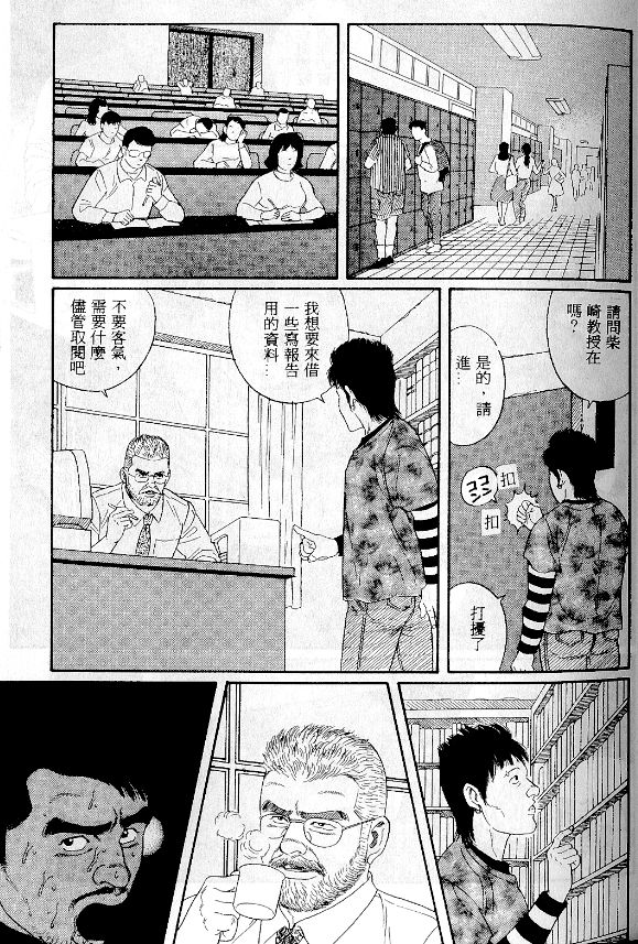 [田亀源五郎] PRIDE vol.1 [中国翻訳]