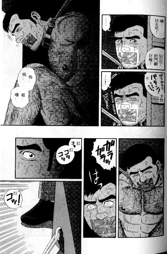 [田亀源五郎] PRIDE vol.1 [中国翻訳]