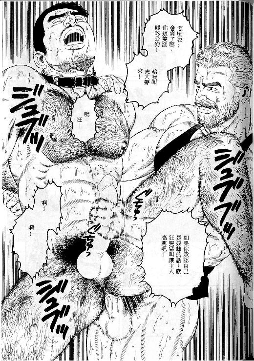 [田亀源五郎] PRIDE vol.1 [中国翻訳]