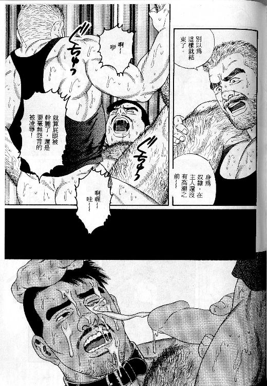 [田亀源五郎] PRIDE vol.1 [中国翻訳]