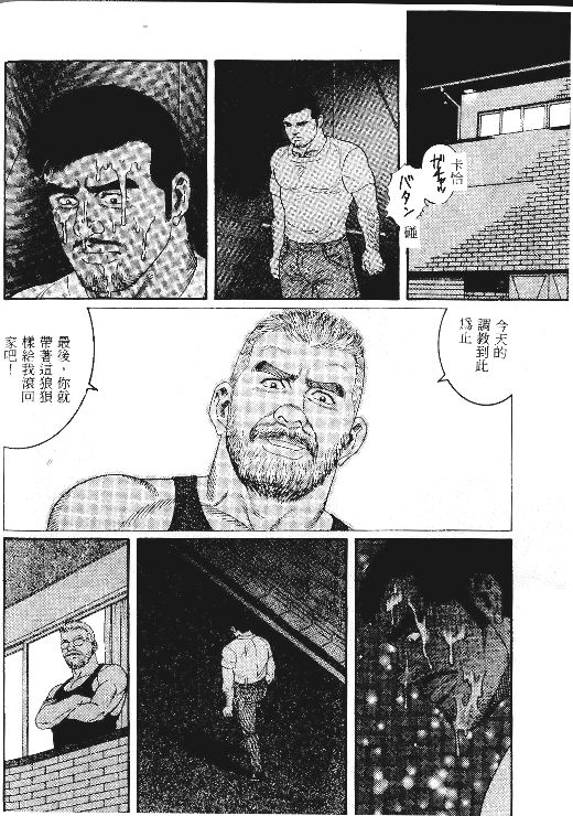 [田亀源五郎] PRIDE vol.1 [中国翻訳]