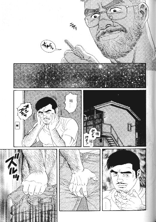 [田亀源五郎] PRIDE vol.1 [中国翻訳]