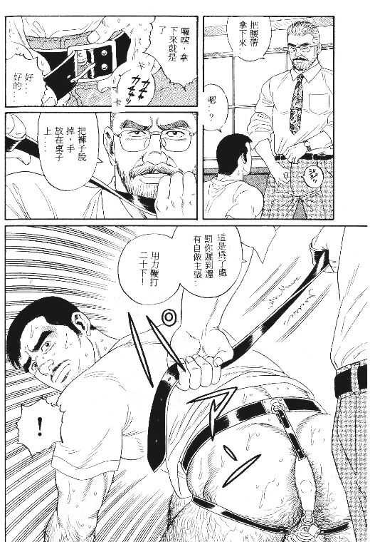 [田亀源五郎] PRIDE vol.1 [中国翻訳]