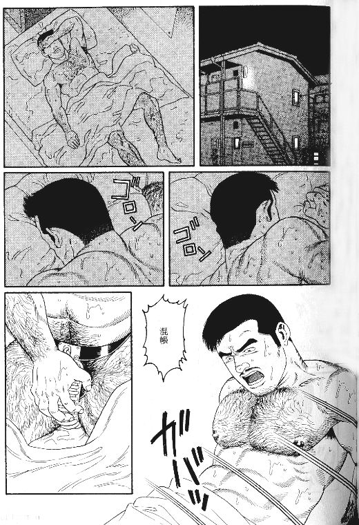 [田亀源五郎] PRIDE vol.1 [中国翻訳]