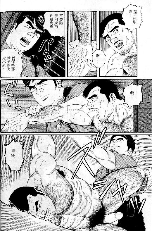 [田亀源五郎] PRIDE vol.1 [中国翻訳]