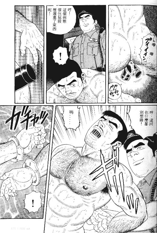 [田亀源五郎] PRIDE vol.1 [中国翻訳]