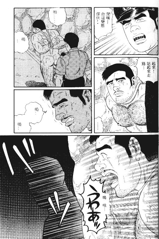 [田亀源五郎] PRIDE vol.1 [中国翻訳]