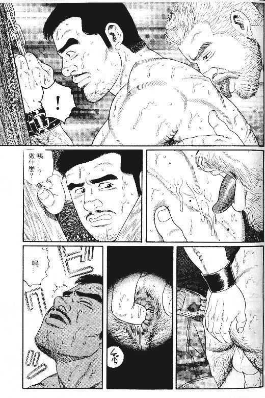 [田亀源五郎] PRIDE vol.1 [中国翻訳]