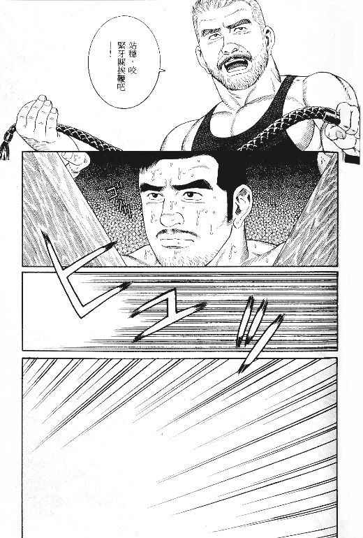 [田亀源五郎] PRIDE vol.1 [中国翻訳]