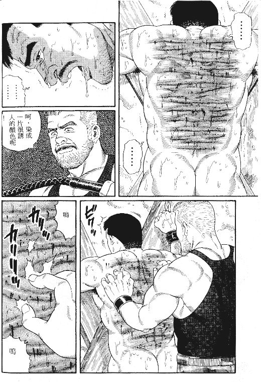 [田亀源五郎] PRIDE vol.1 [中国翻訳]