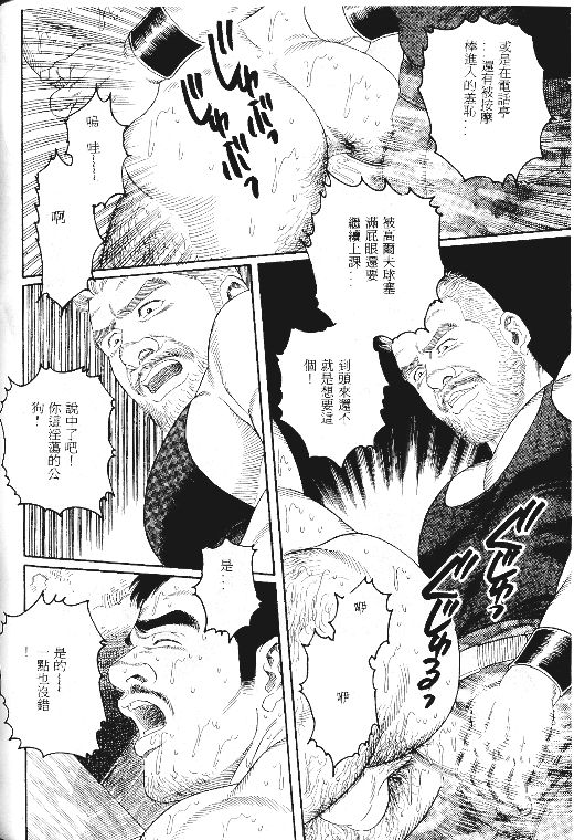 [田亀源五郎] PRIDE vol.1 [中国翻訳]