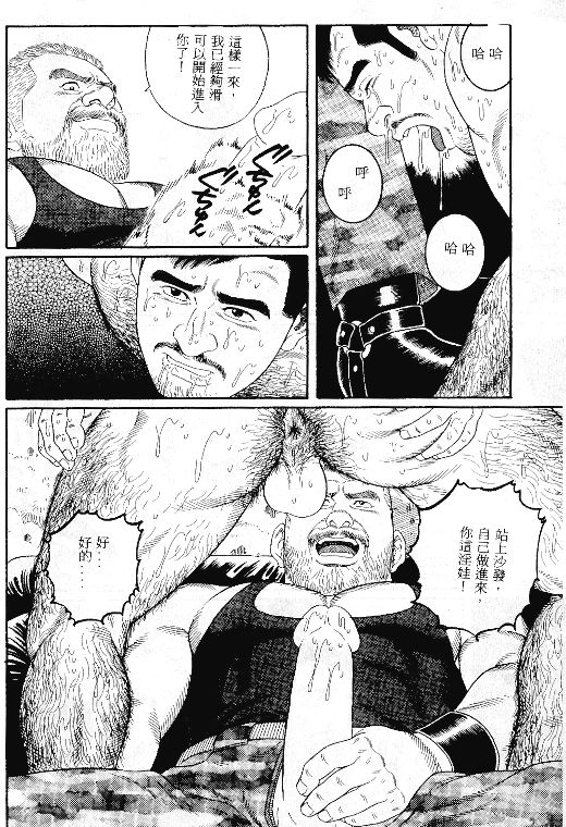 [田亀源五郎] PRIDE vol.1 [中国翻訳]