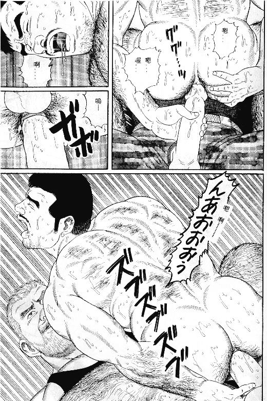 [田亀源五郎] PRIDE vol.1 [中国翻訳]