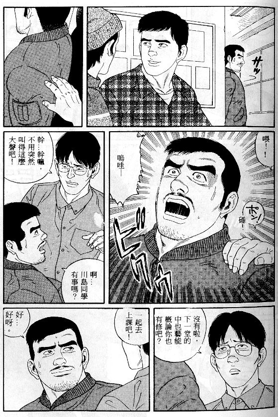 [田亀源五郎] PRIDE vol.1 [中国翻訳]