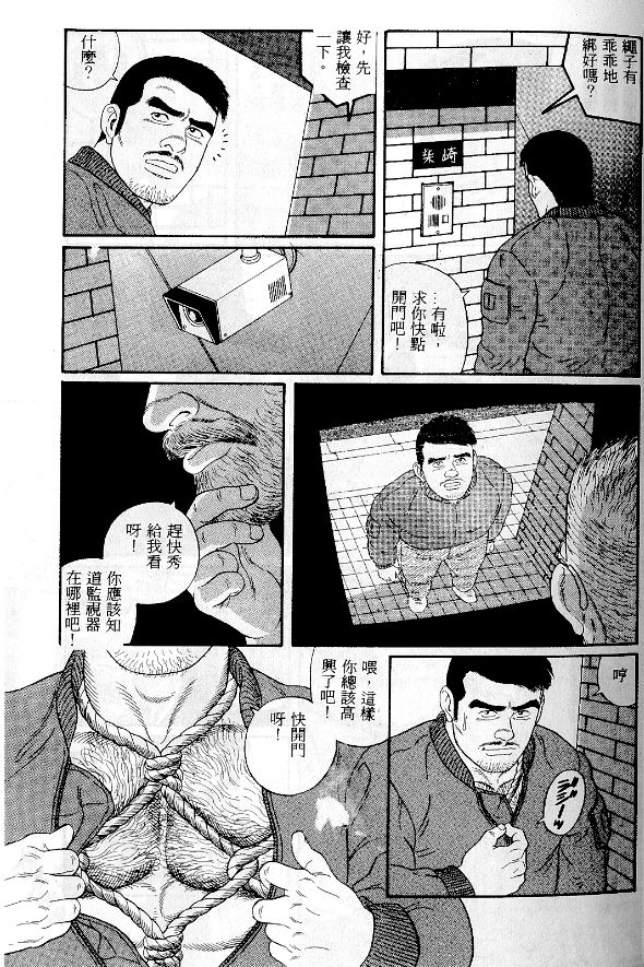 [田亀源五郎] PRIDE vol.1 [中国翻訳]