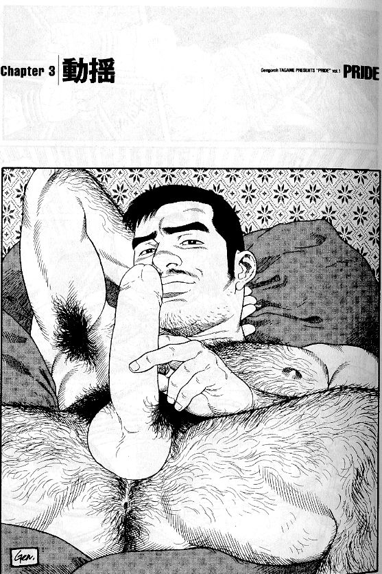 [田亀源五郎] PRIDE vol.1 [中国翻訳]