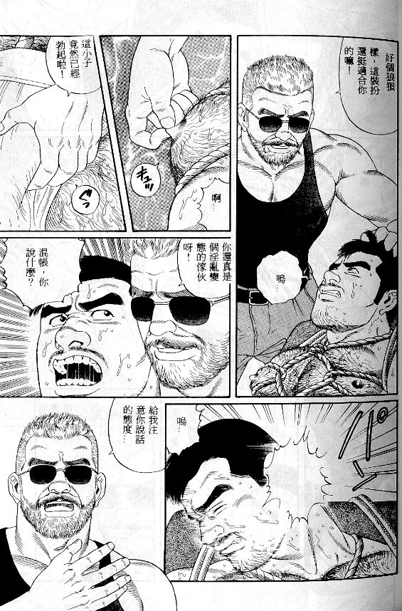 [田亀源五郎] PRIDE vol.1 [中国翻訳]