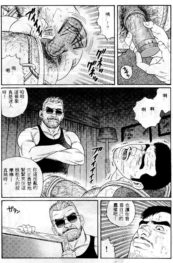 [田亀源五郎] PRIDE vol.1 [中国翻訳]