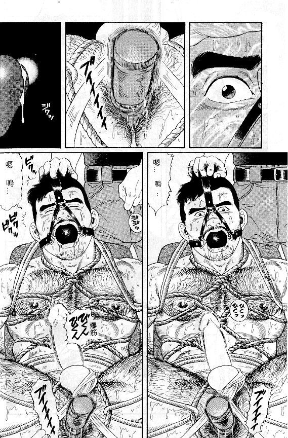 [田亀源五郎] PRIDE vol.1 [中国翻訳]