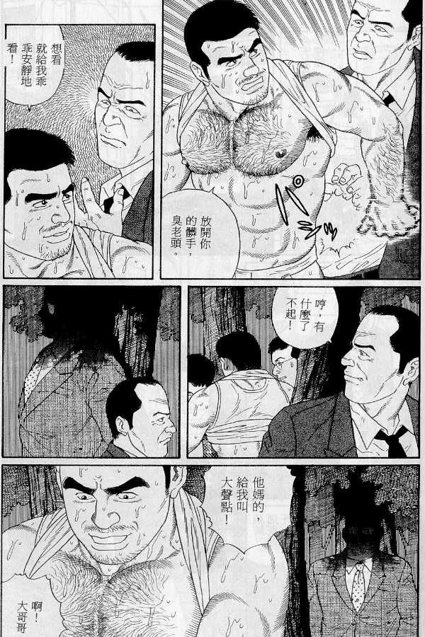 [田亀源五郎] PRIDE vol.1 [中国翻訳]